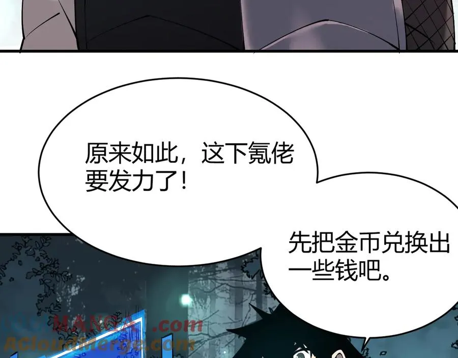 第42话 一切战术都是浮云 第93页