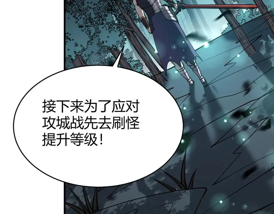 第42话 一切战术都是浮云 第96页
