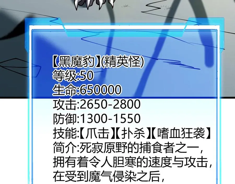 第42话 一切战术都是浮云 第104页
