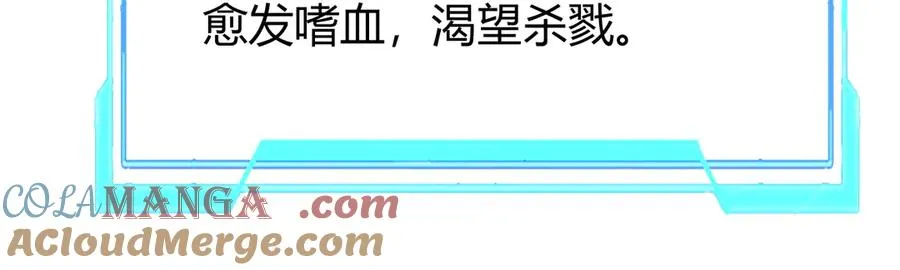 第42话 一切战术都是浮云 第105页