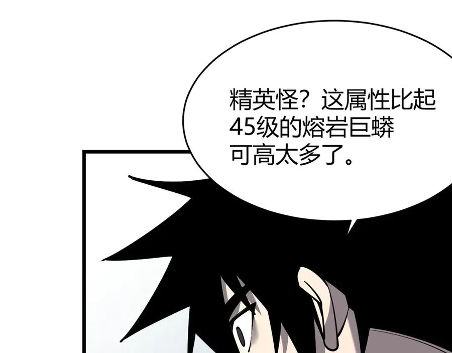第42话 一切战术都是浮云 第106页