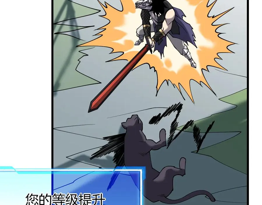 第42话 一切战术都是浮云 第112页