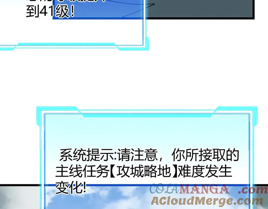 第42话 一切战术都是浮云 第113页