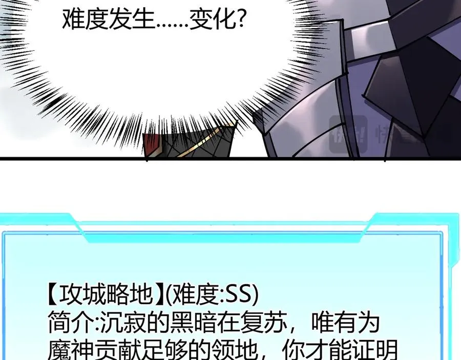 第42话 一切战术都是浮云 第116页