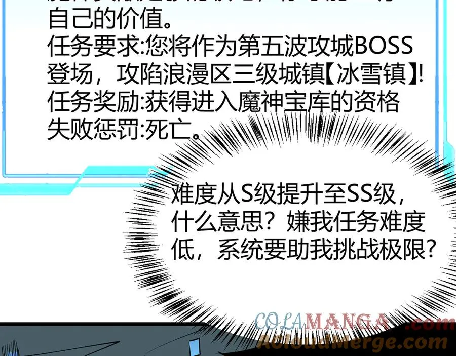 第42话 一切战术都是浮云 第117页