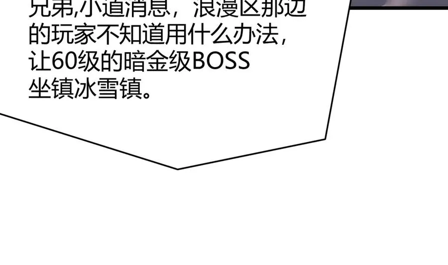 第42话 一切战术都是浮云 第119页