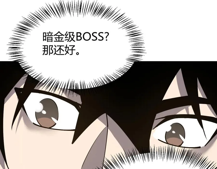 第42话 一切战术都是浮云 第120页