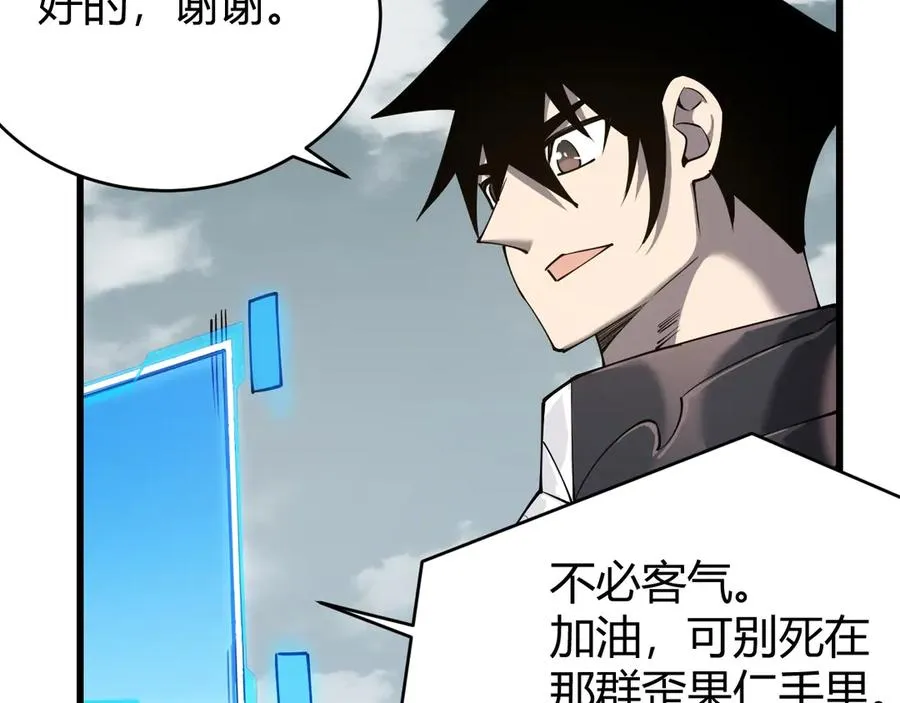 第42话 一切战术都是浮云 第122页