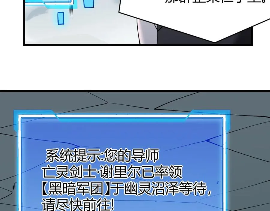 第42话 一切战术都是浮云 第123页