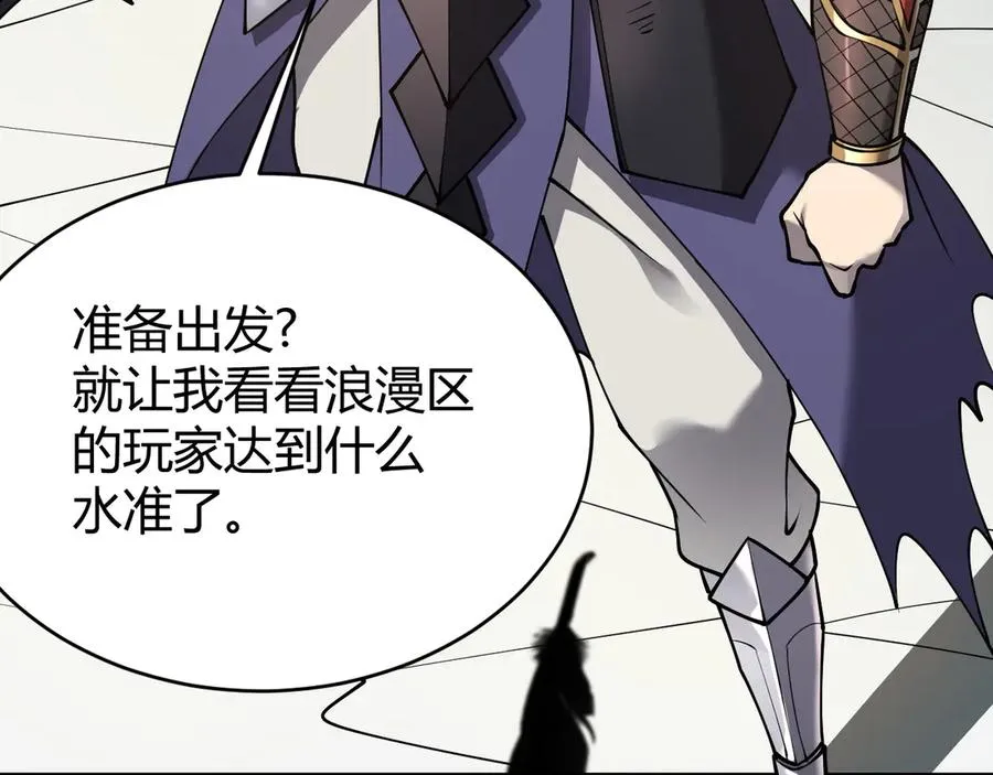 第42话 一切战术都是浮云 第126页
