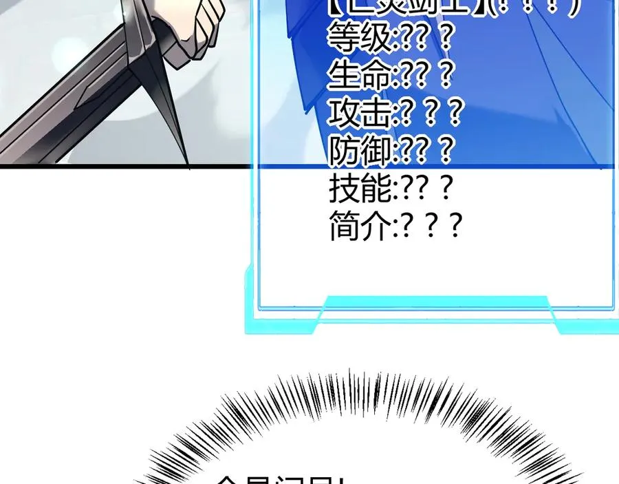 第42话 一切战术都是浮云 第136页
