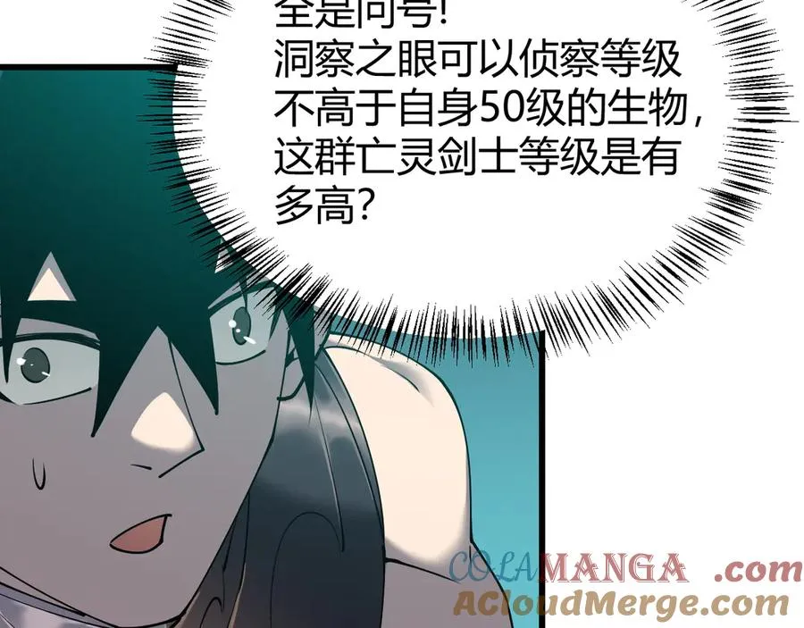 第42话 一切战术都是浮云 第137页