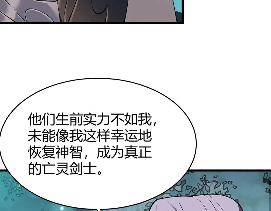 第42话 一切战术都是浮云 第138页