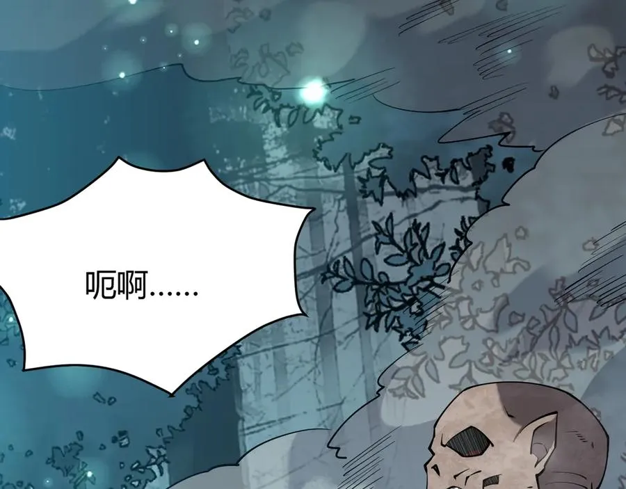 第42话 一切战术都是浮云 第143页