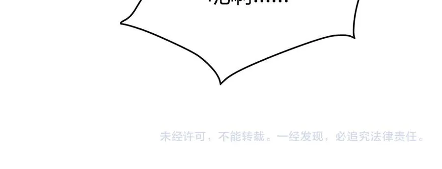 第42话 一切战术都是浮云 第146页