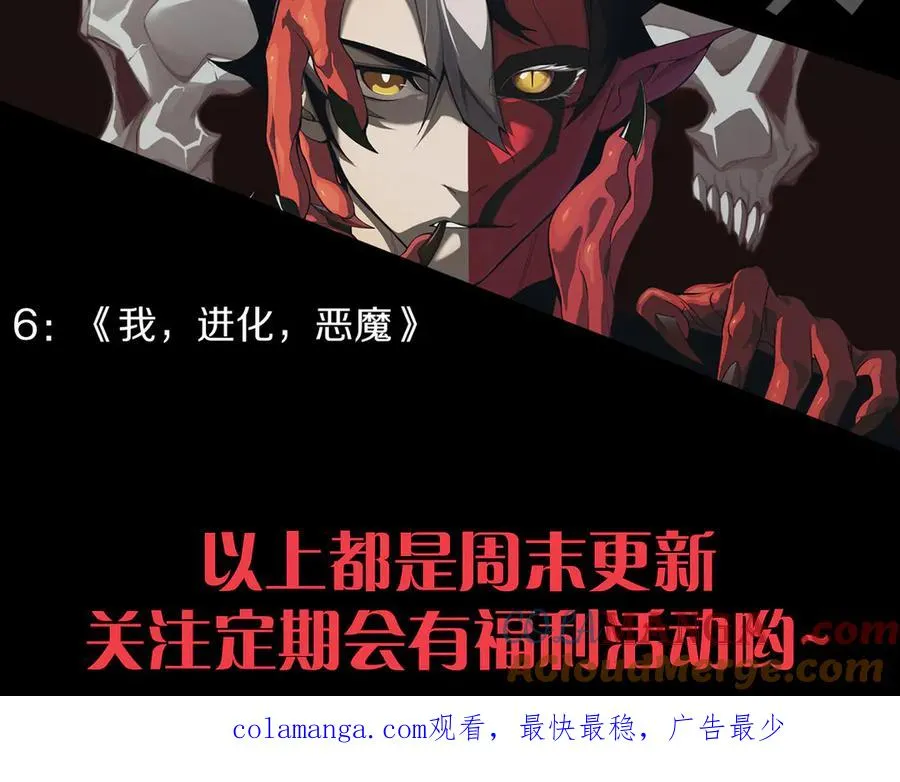 第42话 一切战术都是浮云 第153页