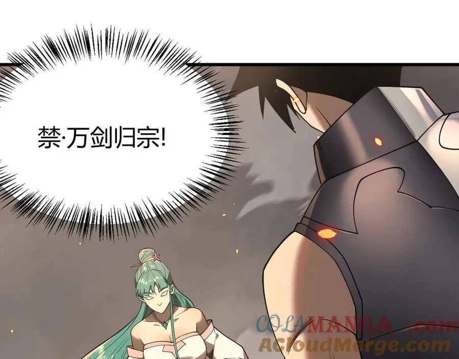 第41话 开启首部资料片！ 第5页