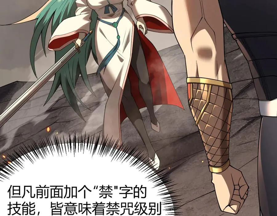 第41话 开启首部资料片！ 第6页