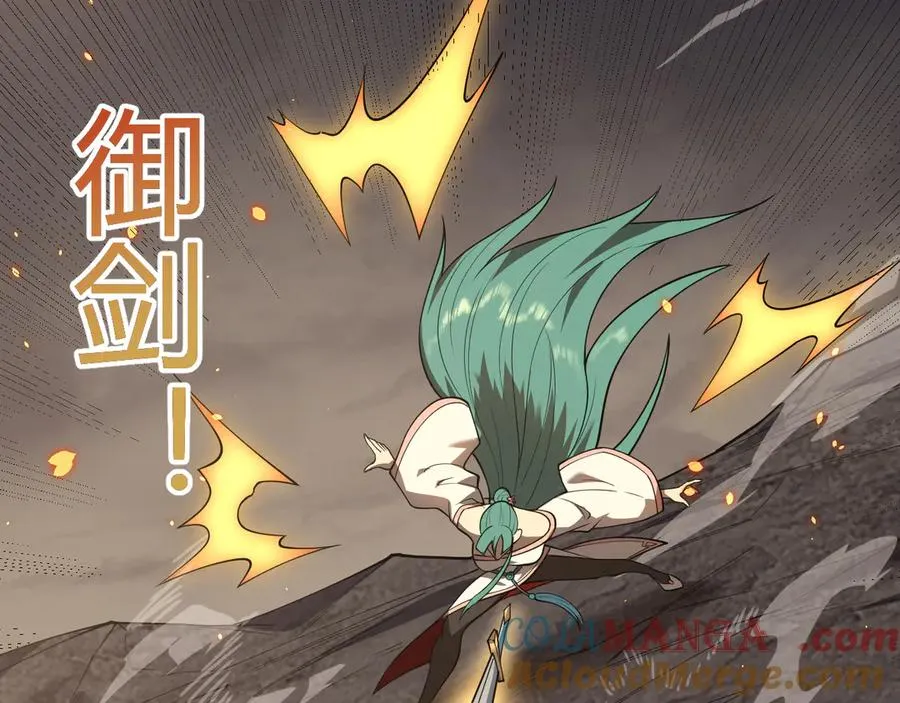 第41话 开启首部资料片！ 第9页