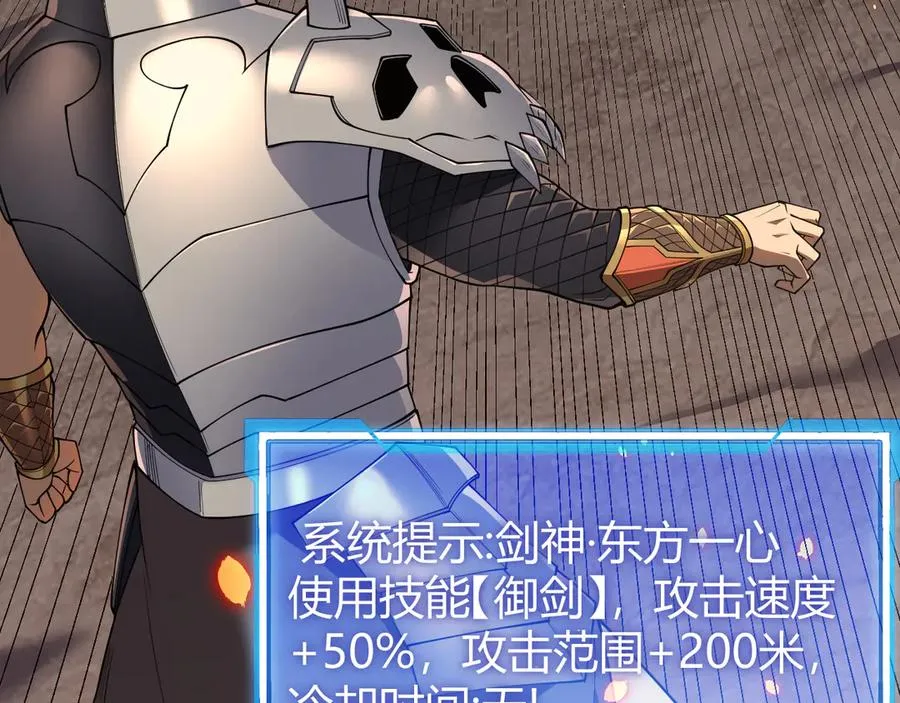 第41话 开启首部资料片！ 第11页