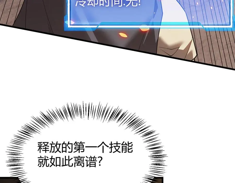 第41话 开启首部资料片！ 第12页