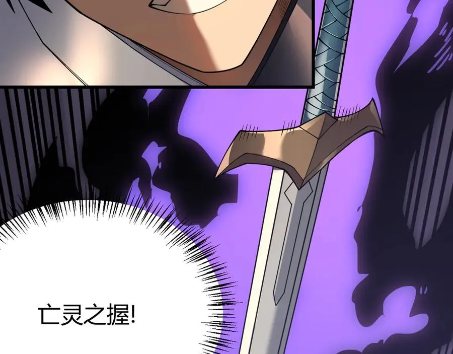 第41话 开启首部资料片！ 第14页