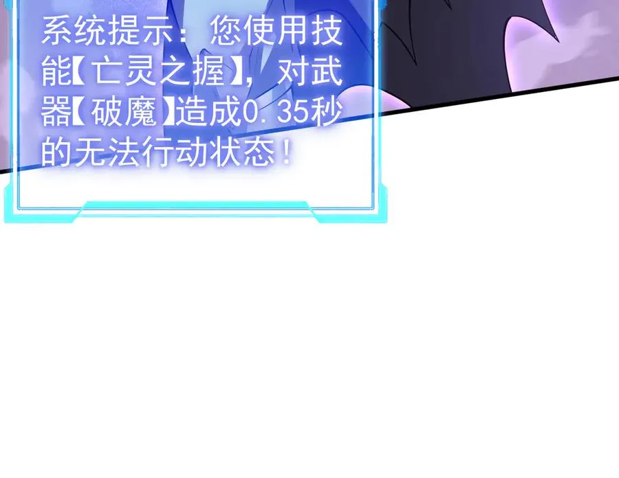 第41话 开启首部资料片！ 第18页