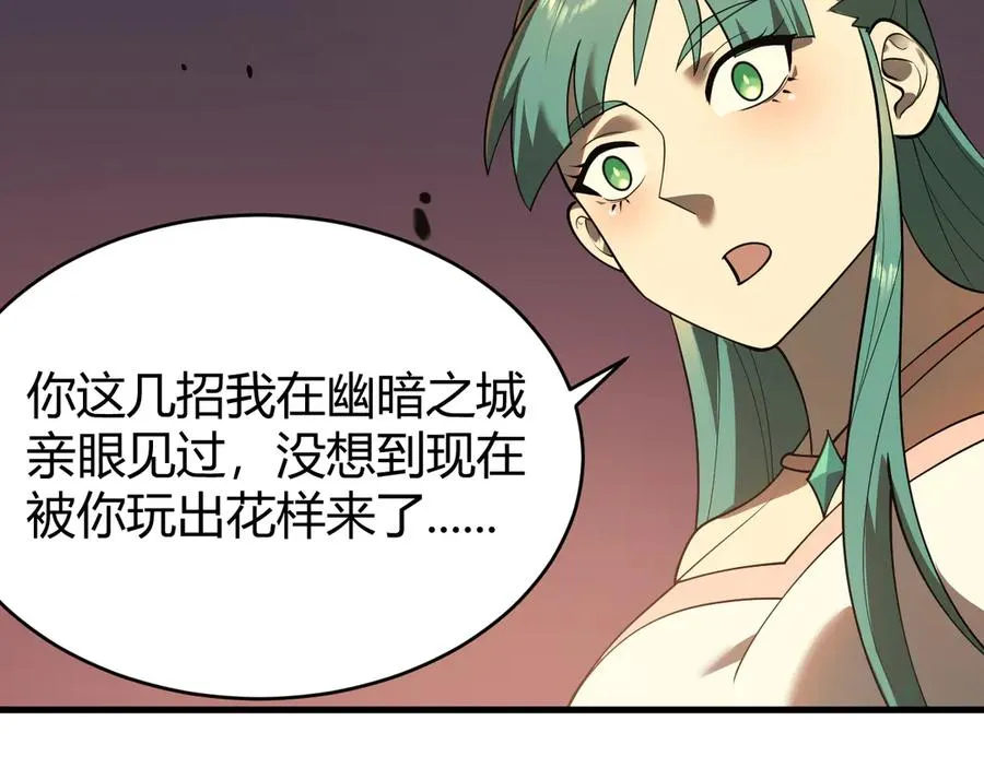第41话 开启首部资料片！ 第22页