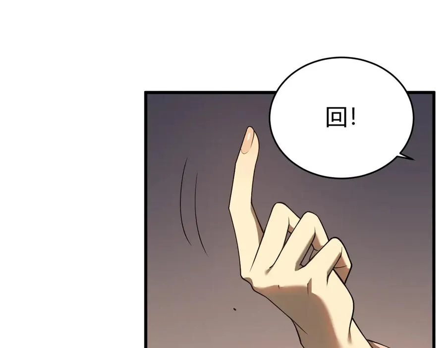 第41话 开启首部资料片！ 第23页