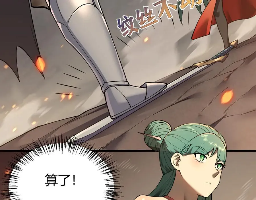 第41话 开启首部资料片！ 第26页