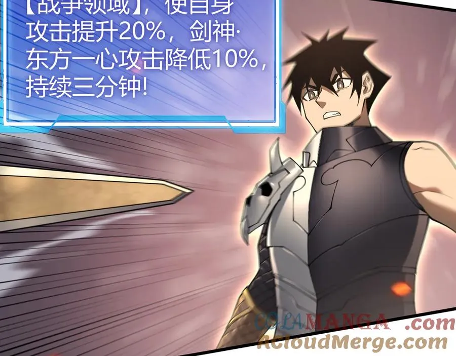 第41话 开启首部资料片！ 第33页
