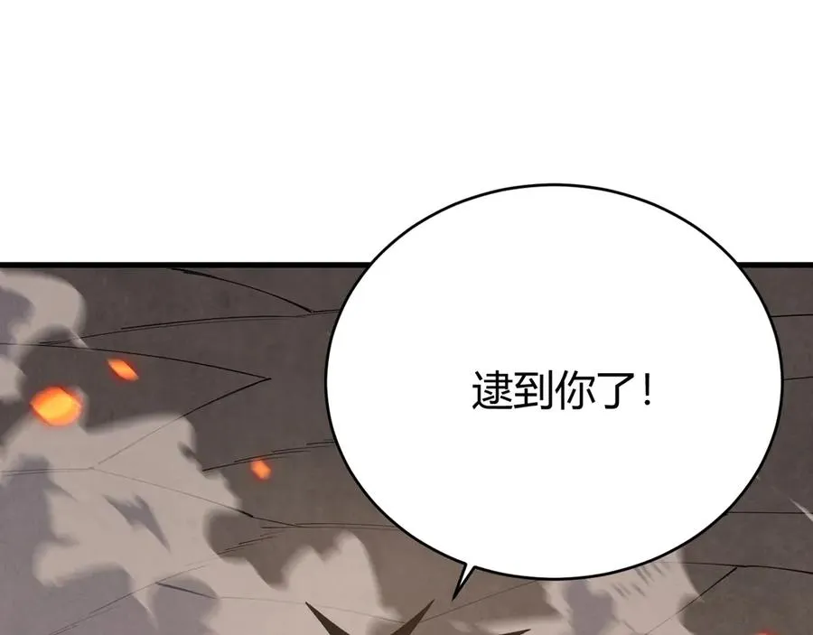 第41话 开启首部资料片！ 第39页