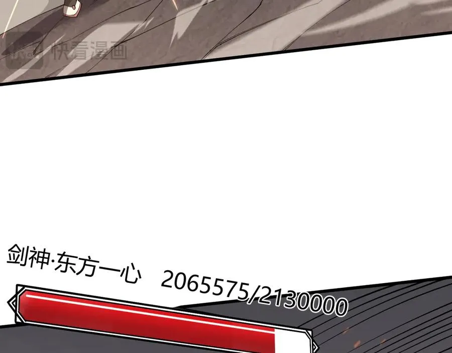 第41话 开启首部资料片！ 第46页