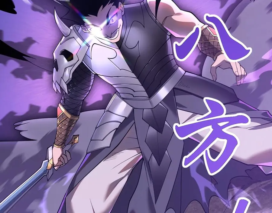 第41话 开启首部资料片！ 第54页