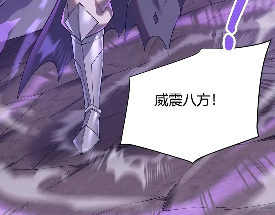 第41话 开启首部资料片！ 第55页