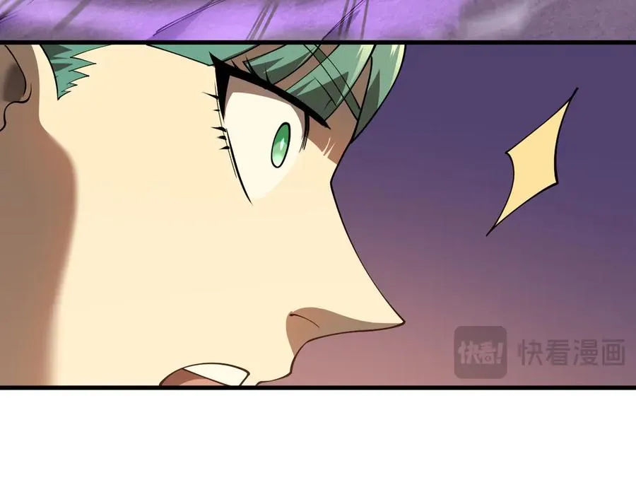 第41话 开启首部资料片！ 第56页