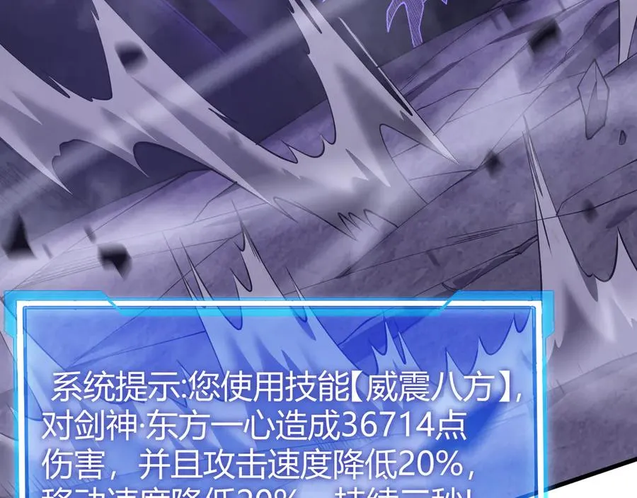 第41话 开启首部资料片！ 第62页
