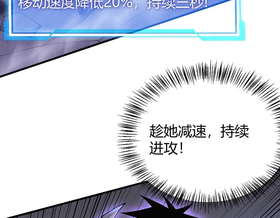 第41话 开启首部资料片！ 第63页