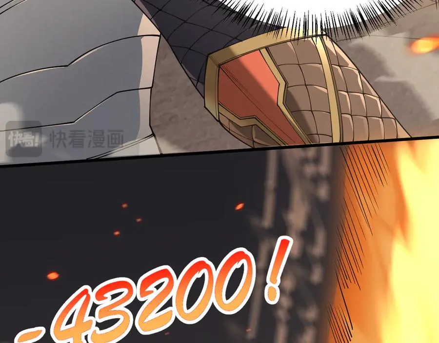 第41话 开启首部资料片！ 第84页