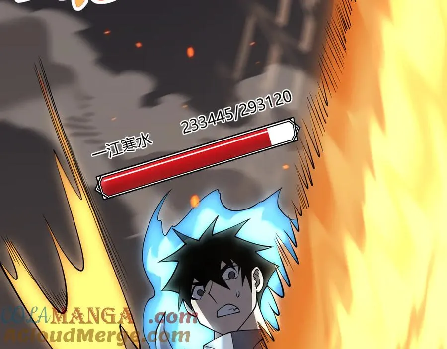 第41话 开启首部资料片！ 第85页