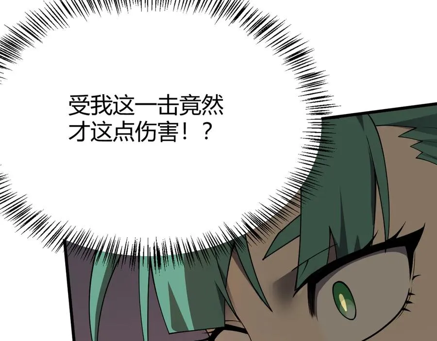 第41话 开启首部资料片！ 第88页