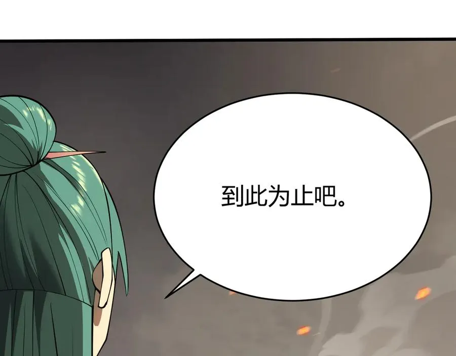 第41话 开启首部资料片！ 第91页