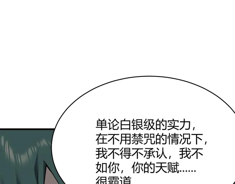 第41话 开启首部资料片！ 第96页