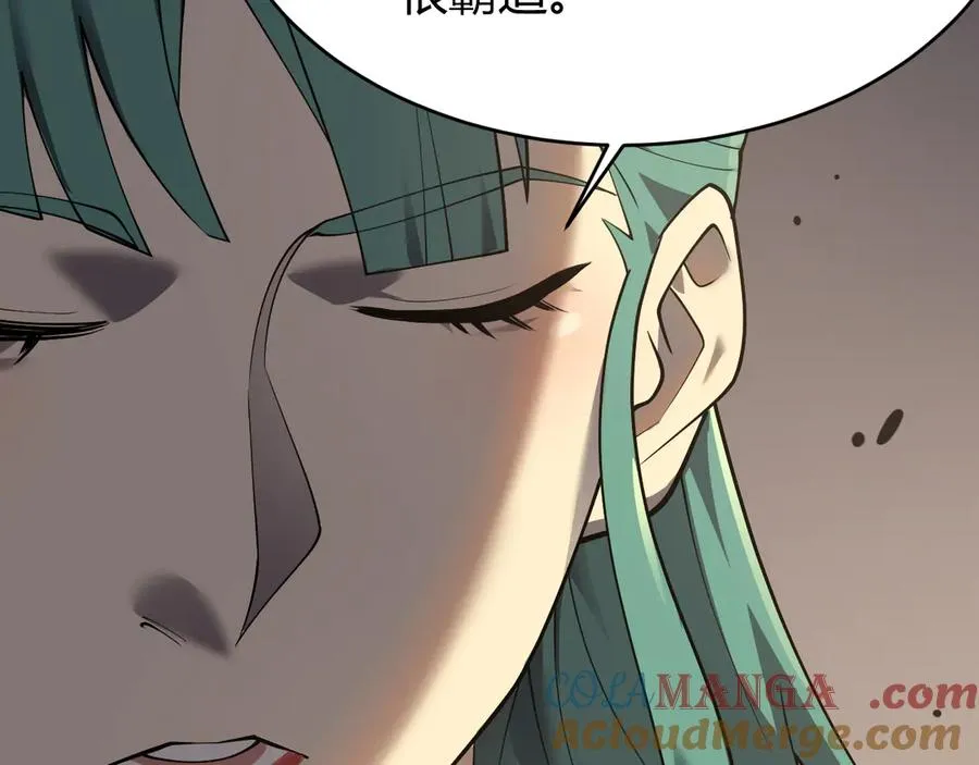 第41话 开启首部资料片！ 第97页