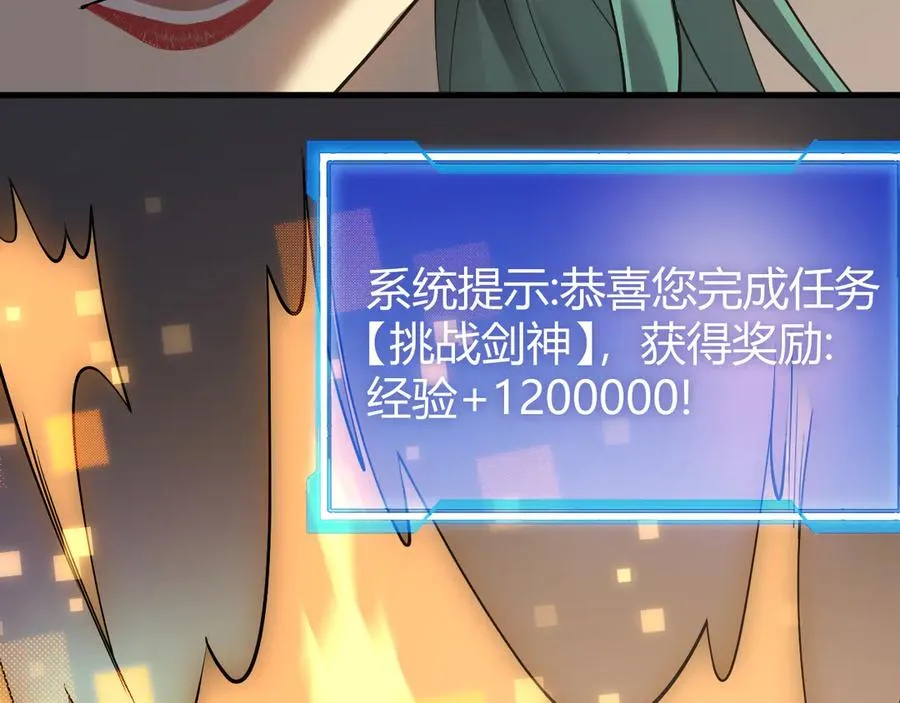 第41话 开启首部资料片！ 第98页