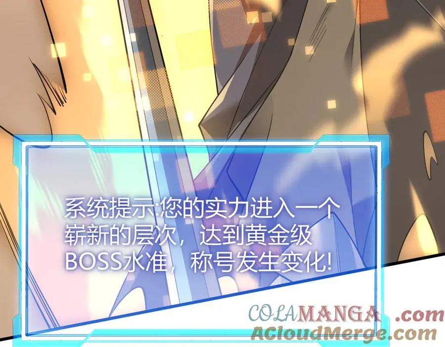 第41话 开启首部资料片！ 第101页