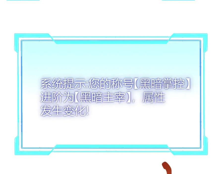 第41话 开启首部资料片！ 第102页