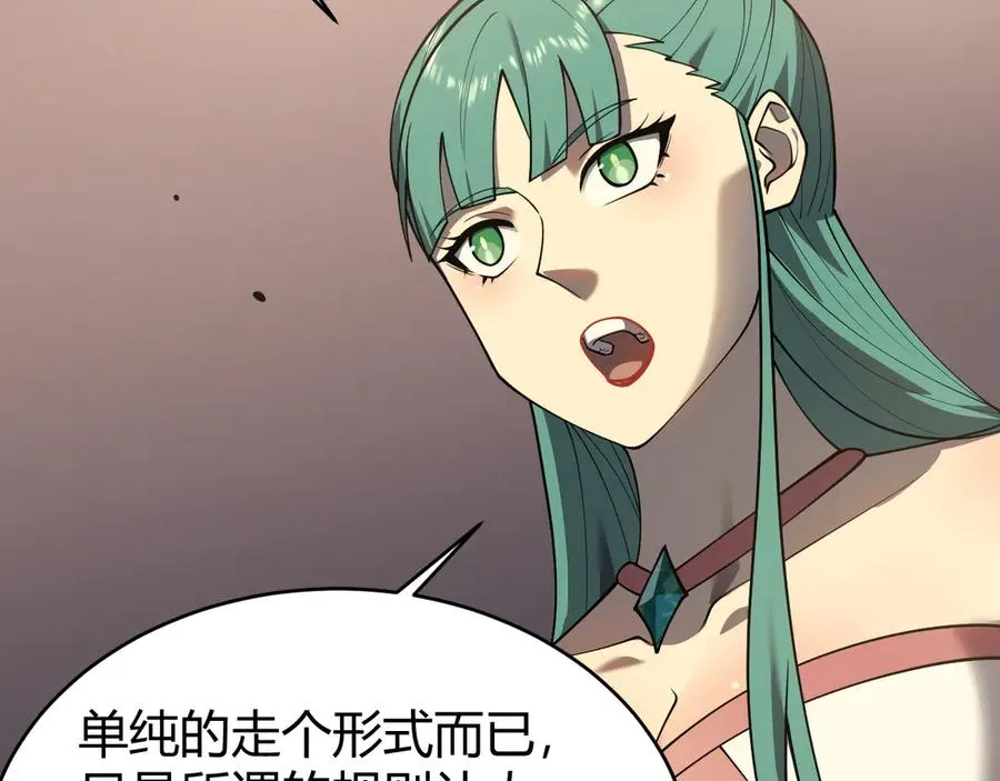 第41话 开启首部资料片！ 第106页