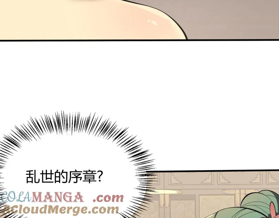 第41话 开启首部资料片！ 第113页