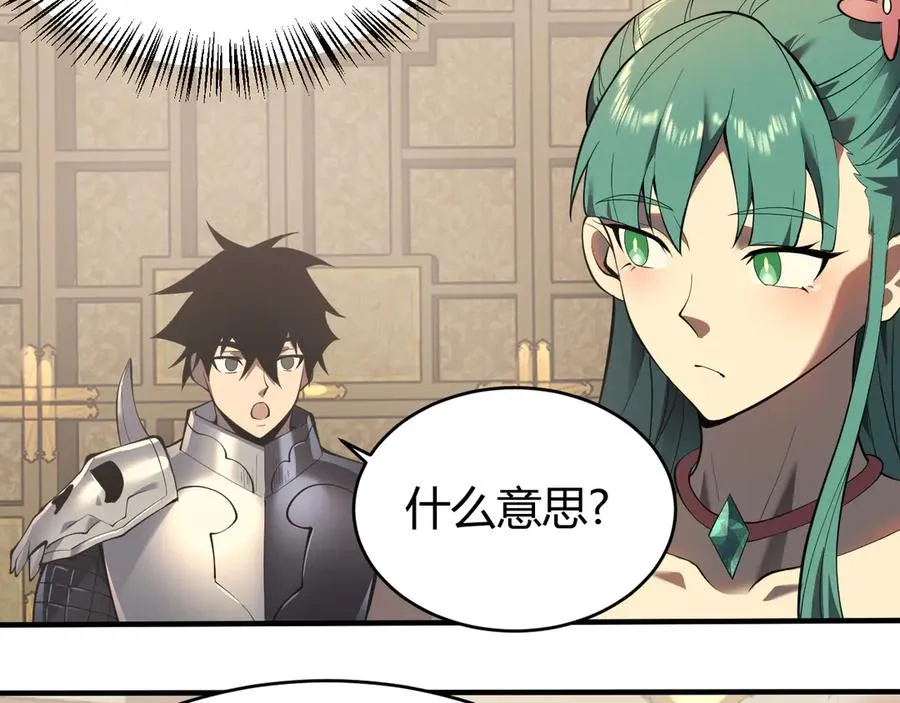 第41话 开启首部资料片！ 第114页